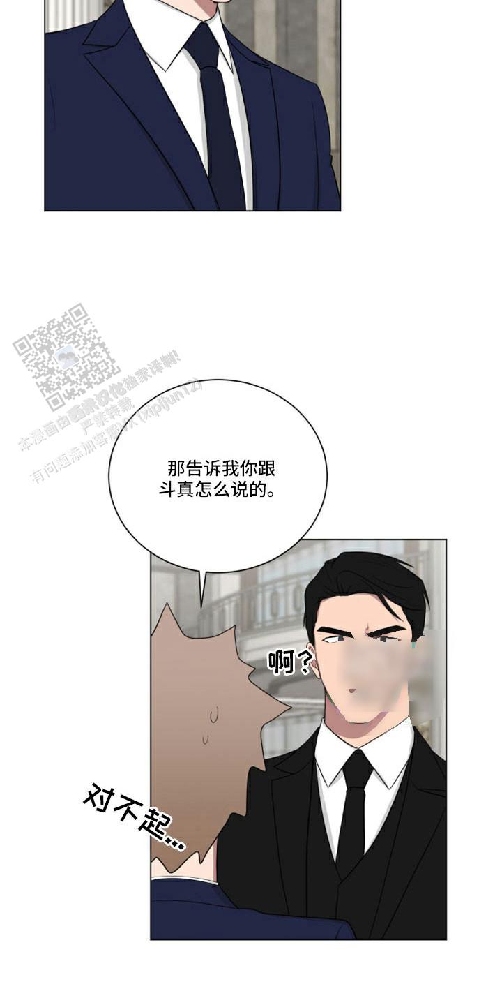 《如果和黑帮老大恋爱的话》漫画原名漫画,第44话1图