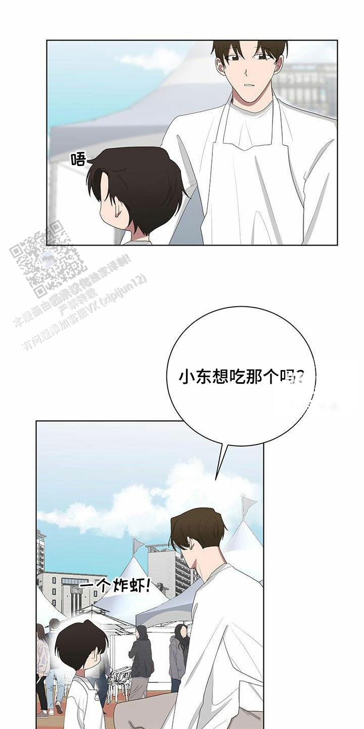 如果和黑帮老大的恋爱的话漫画,第71话2图