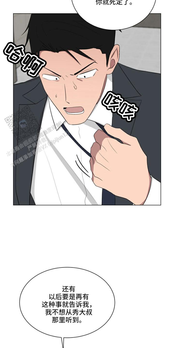 如果和黑帮老大恋爱的话2漫画,第46话1图