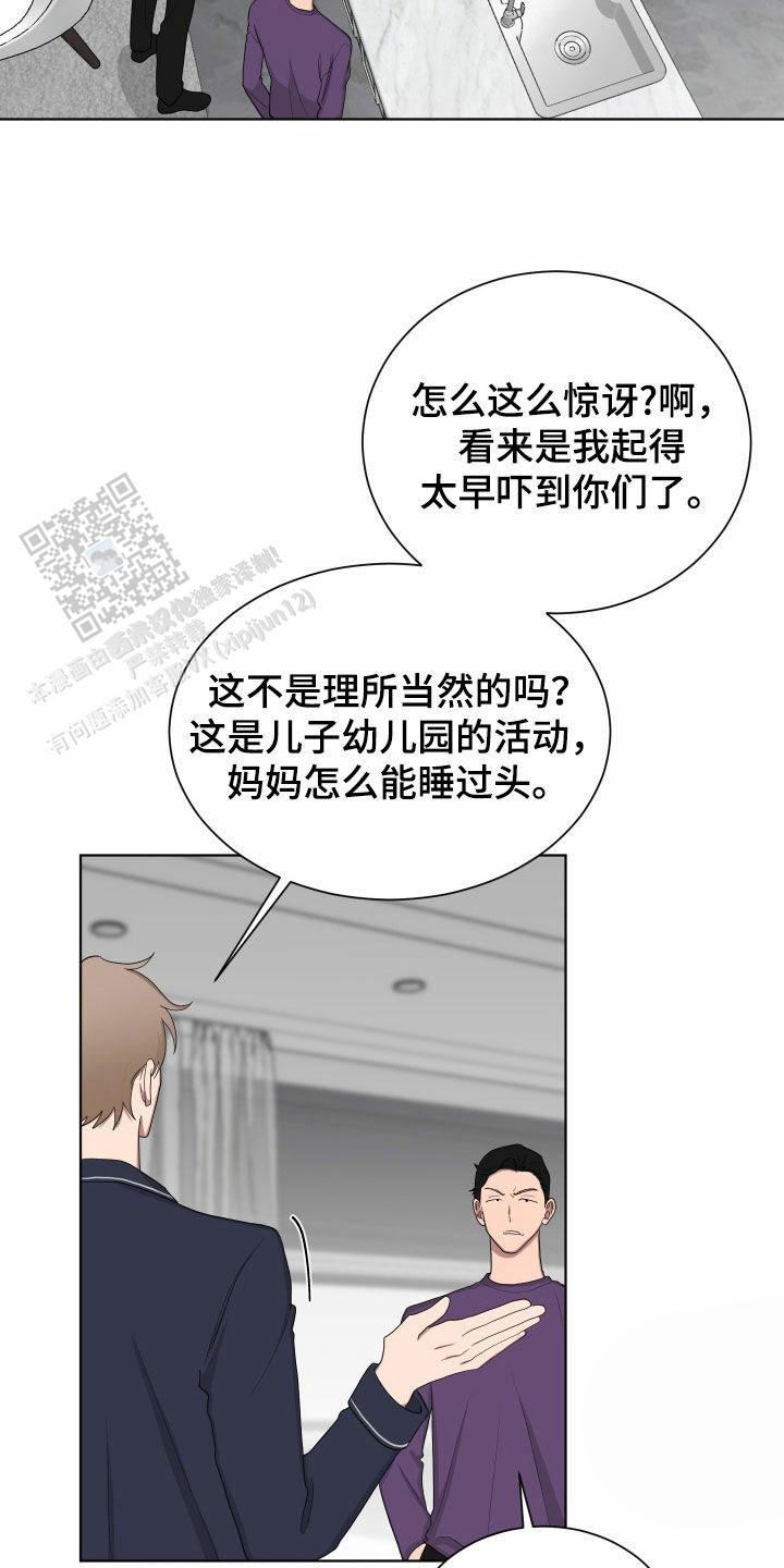 如果和黑帮老大的恋爱的话漫画,第68话1图