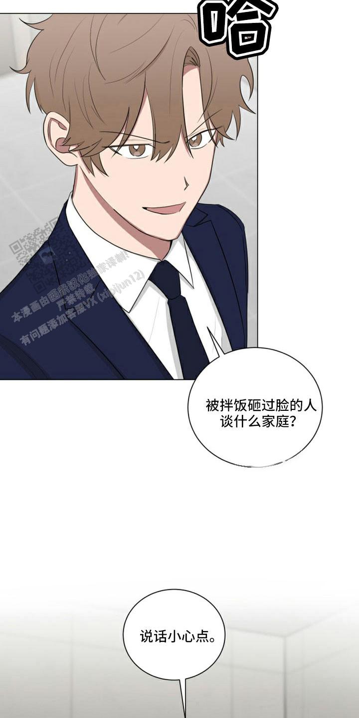 韩剧超甜恋爱剧黑帮老大漫画,第46话2图