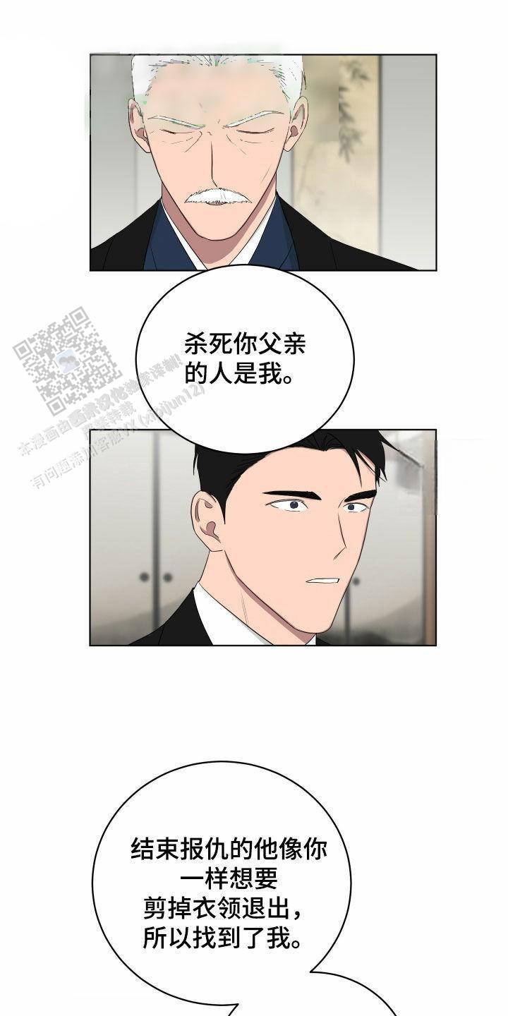 印度黑帮老大恋爱漫画,第59话2图