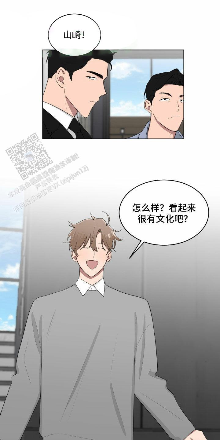 如果和黑帮老大恋爱的话2漫画,第53话1图