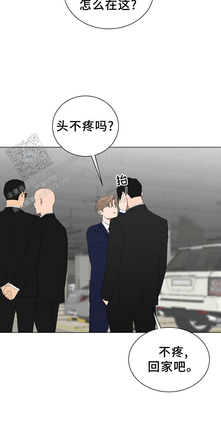 如果和黑帮老大恋爱的话2漫画,第49话2图
