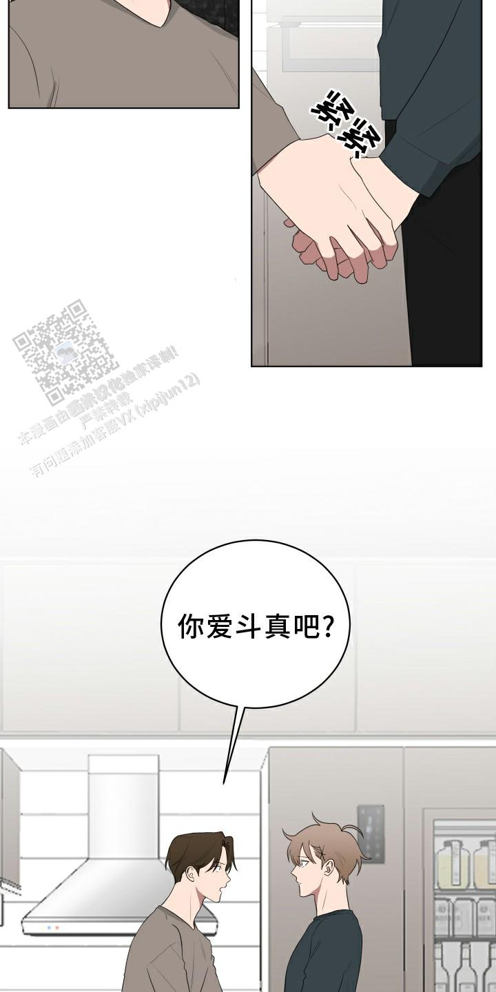 如果和黑帮老大恋爱的话1漫画,第51话1图