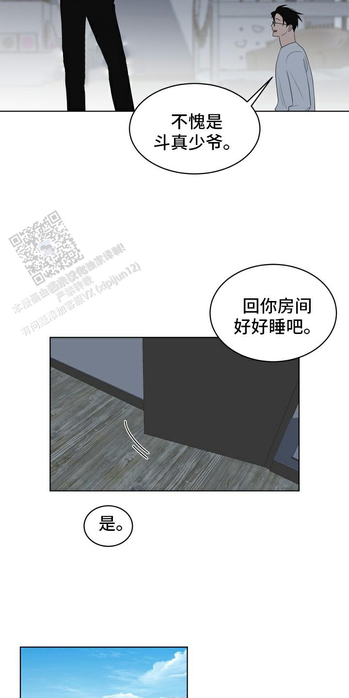 如果和黑帮老大恋爱的话2漫画,第50话1图
