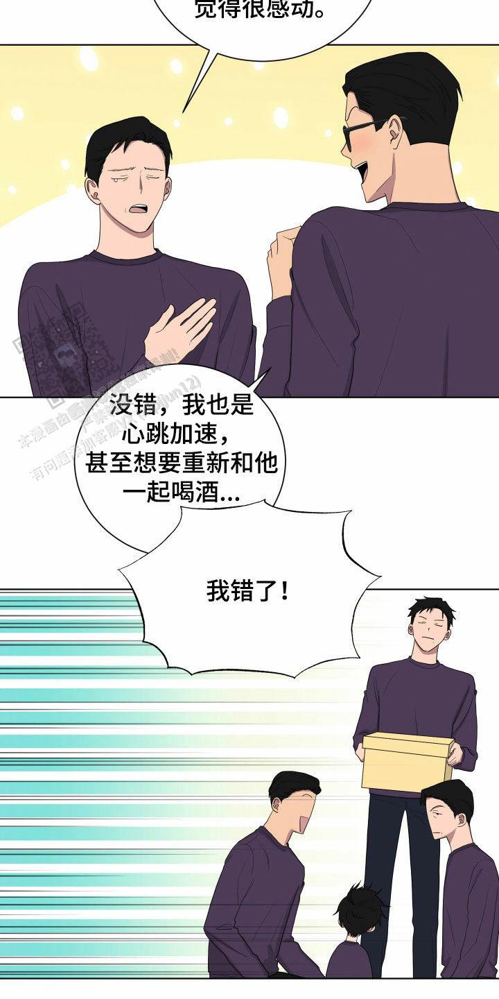 如果和黑帮老大的恋爱的话漫画,第69话1图