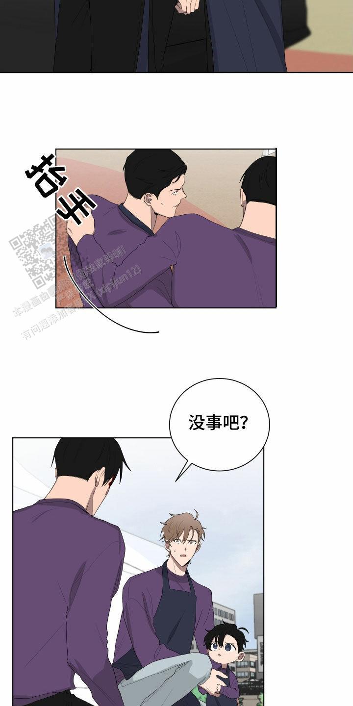 如果和黑帮老大恋爱的话2漫画,第73话1图