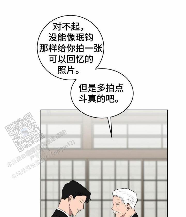 如果和黑帮老大恋爱的话2漫画漫画,第60话2图