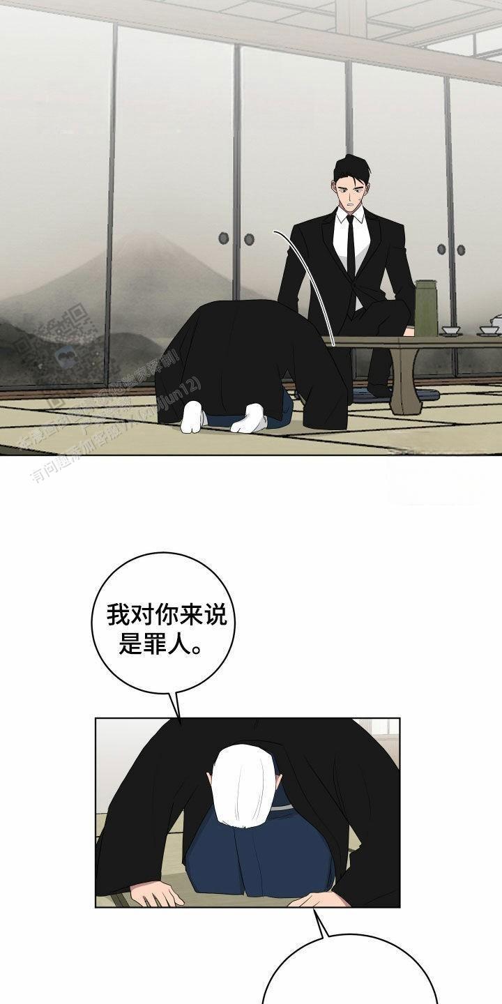 如果和黑帮老大恋爱的话2漫画,第59话1图