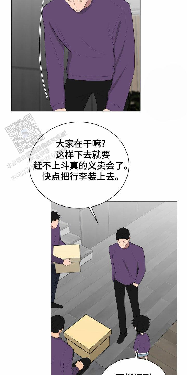 如果和黑帮老大的恋爱的话漫画,第69话2图