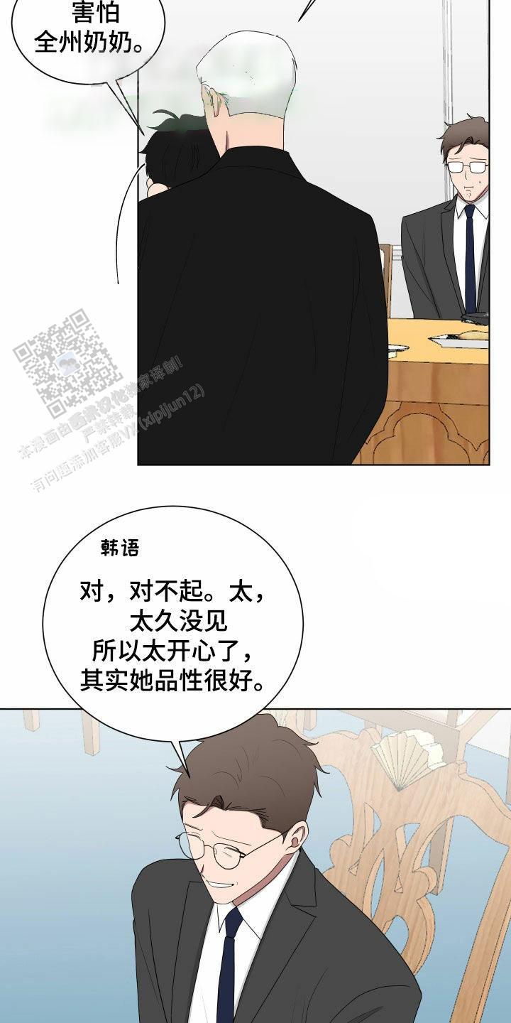 假如和黑帮老大恋爱的话漫画,第64话1图