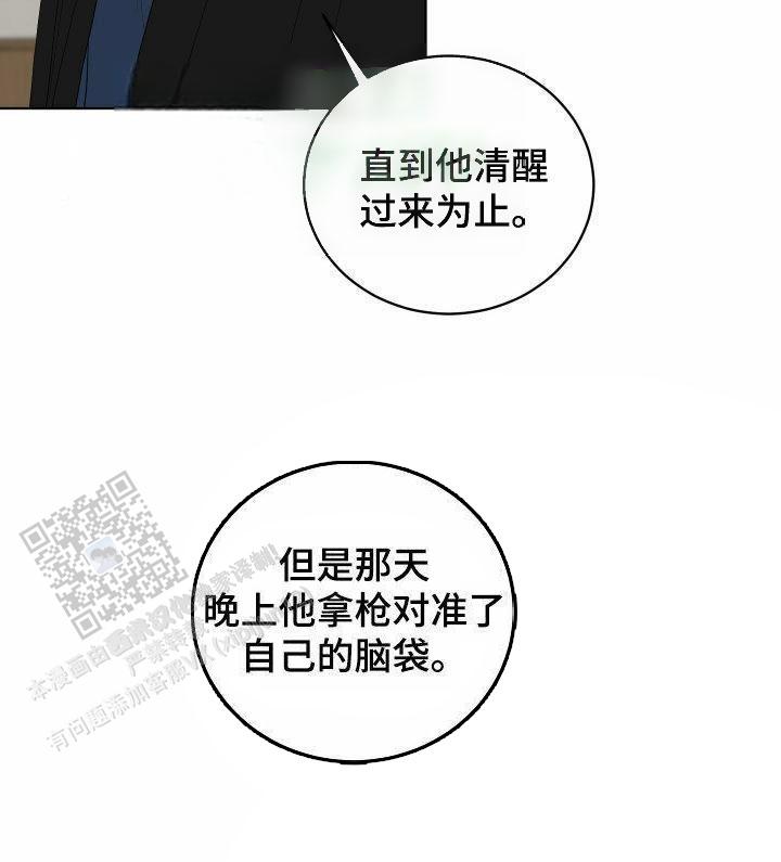 如果和黑帮老大恋爱的话2漫画,第59话1图