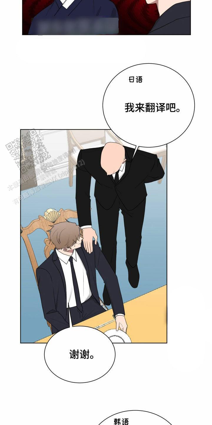 如果和黑帮老大恋爱的话在线阅读漫画,第63话1图