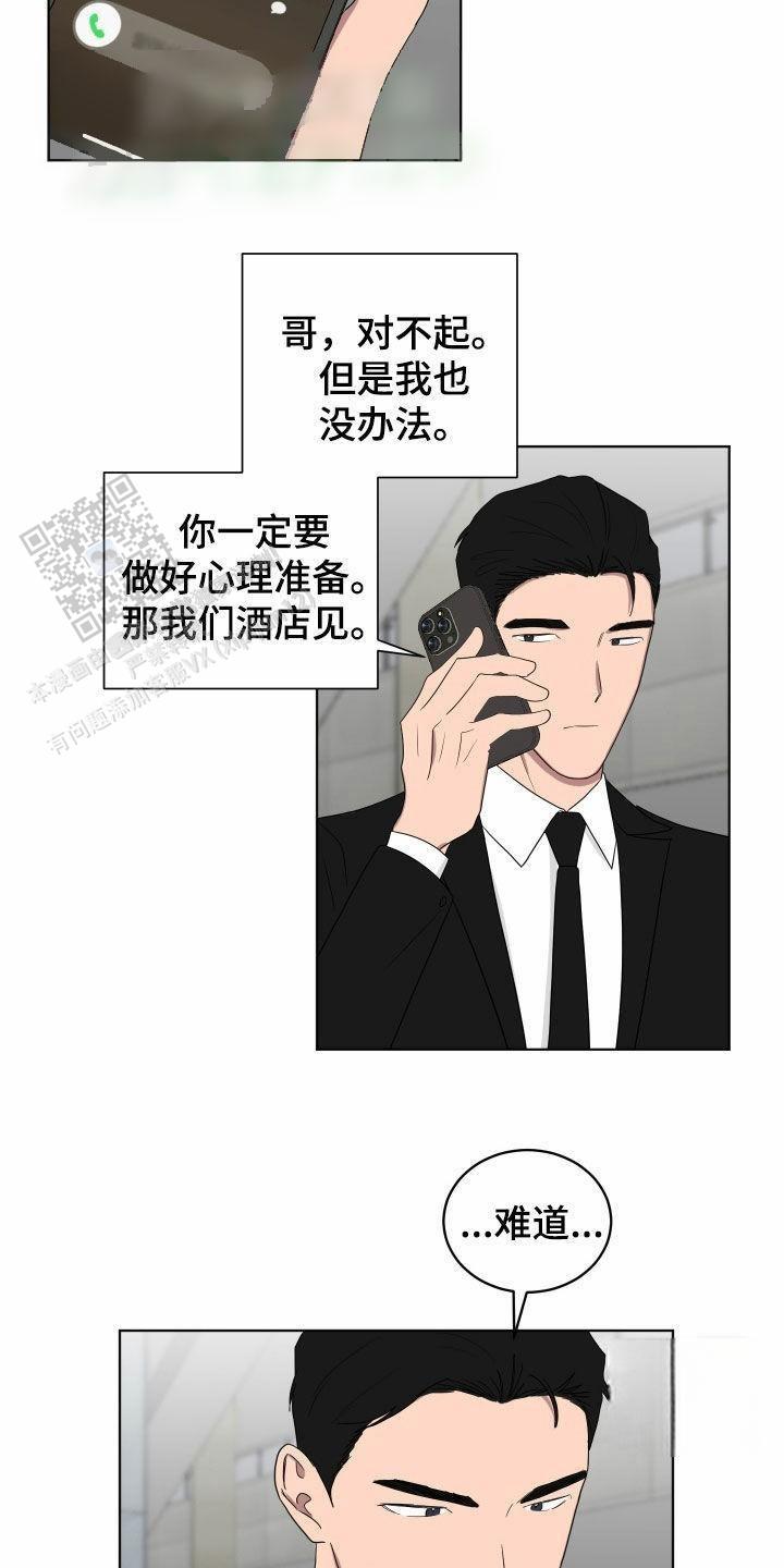 假如和黑帮老大恋爱的话漫画,第62话2图