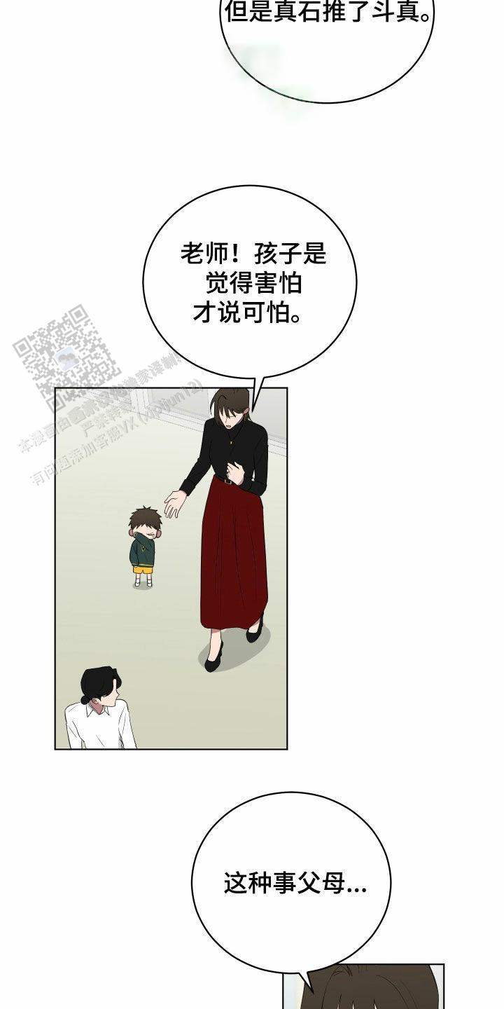 如果和黑帮老大的恋爱的话漫画,第55话2图