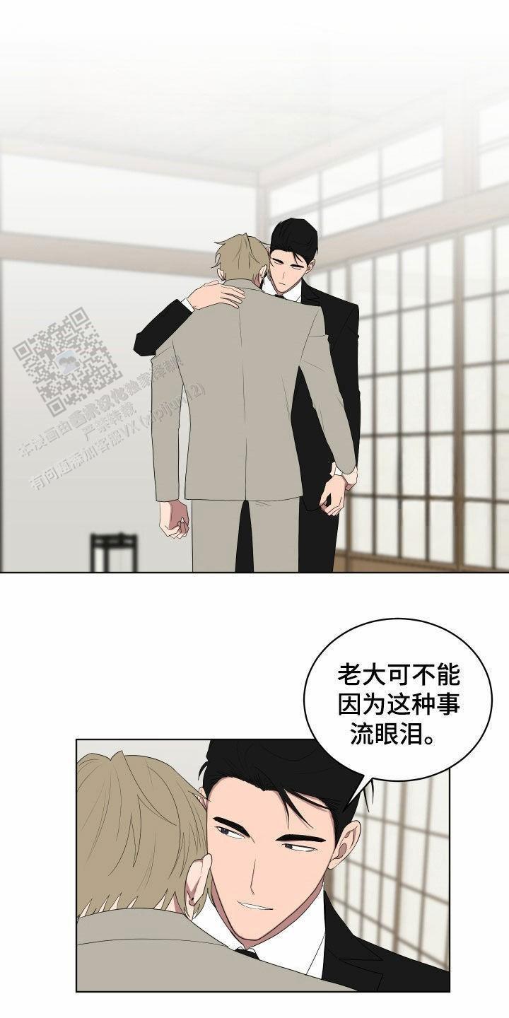 如果和黑帮大佬恋爱的话完整版漫画,第59话2图