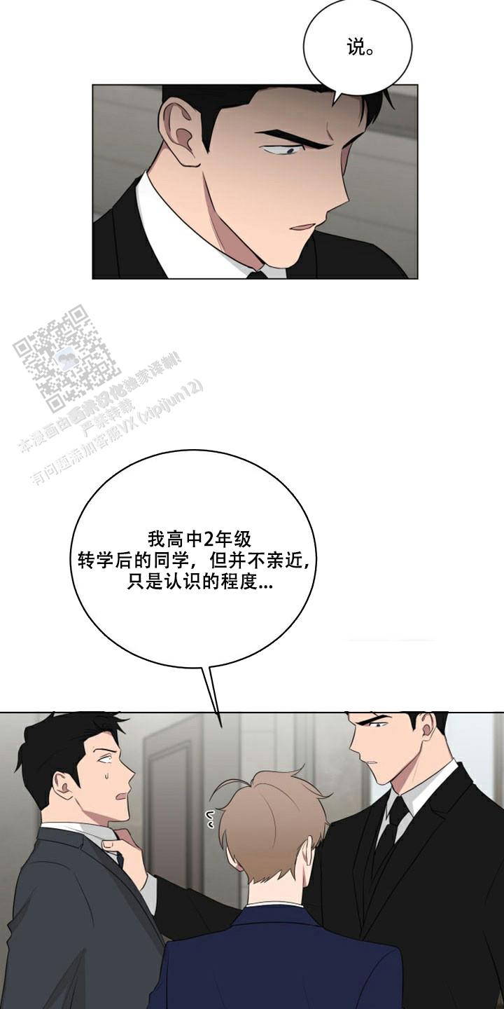 如果和黑帮老大恋爱的话在线漫画,第46话1图