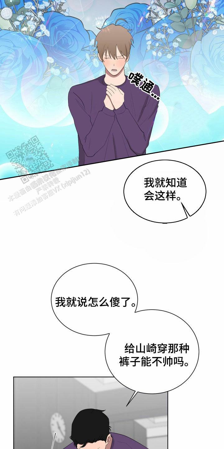 如果和黑帮老大的恋爱的话漫画,第69话1图