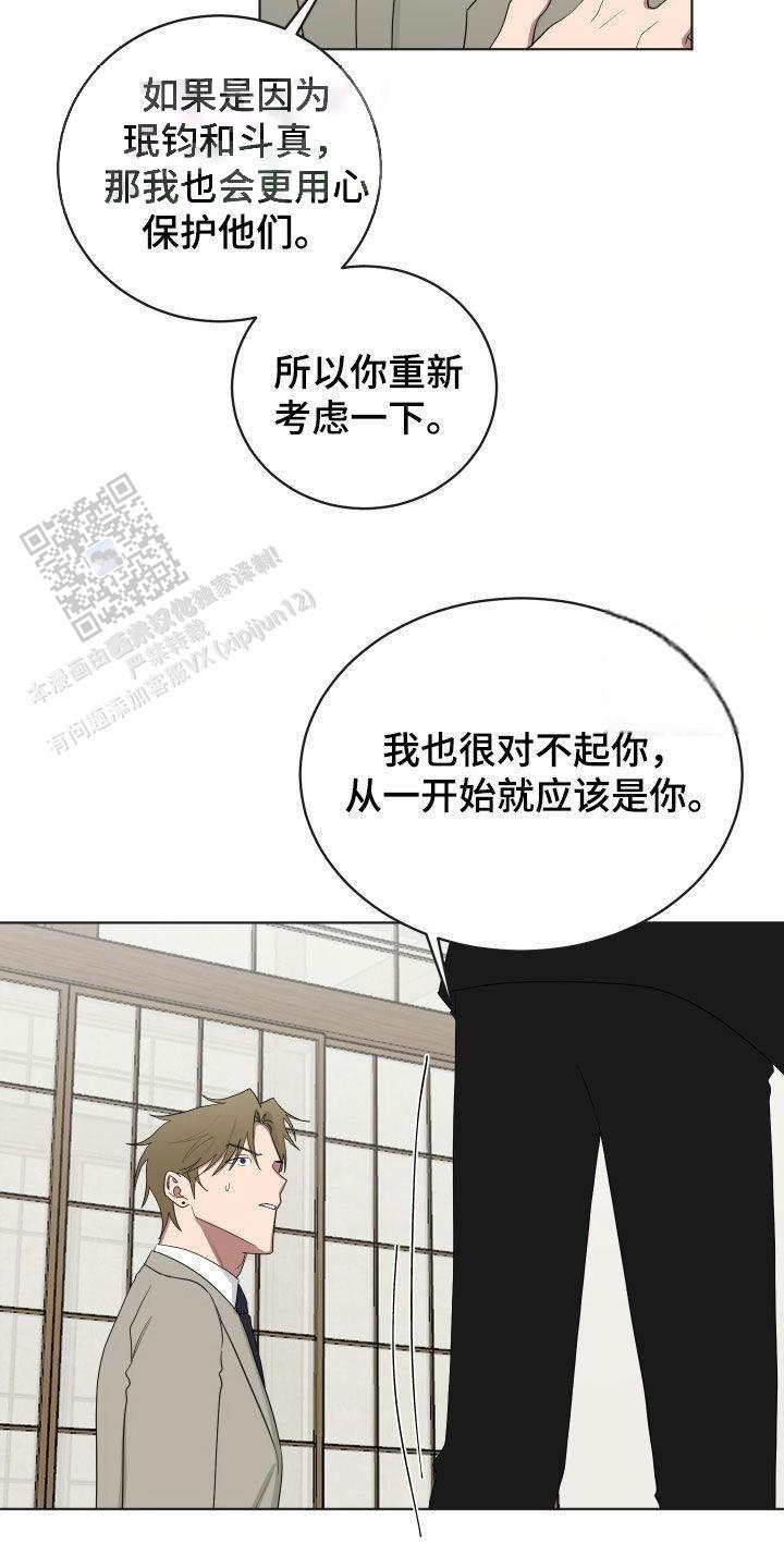 如果和黑帮老大恋爱的话2漫画,第58话1图