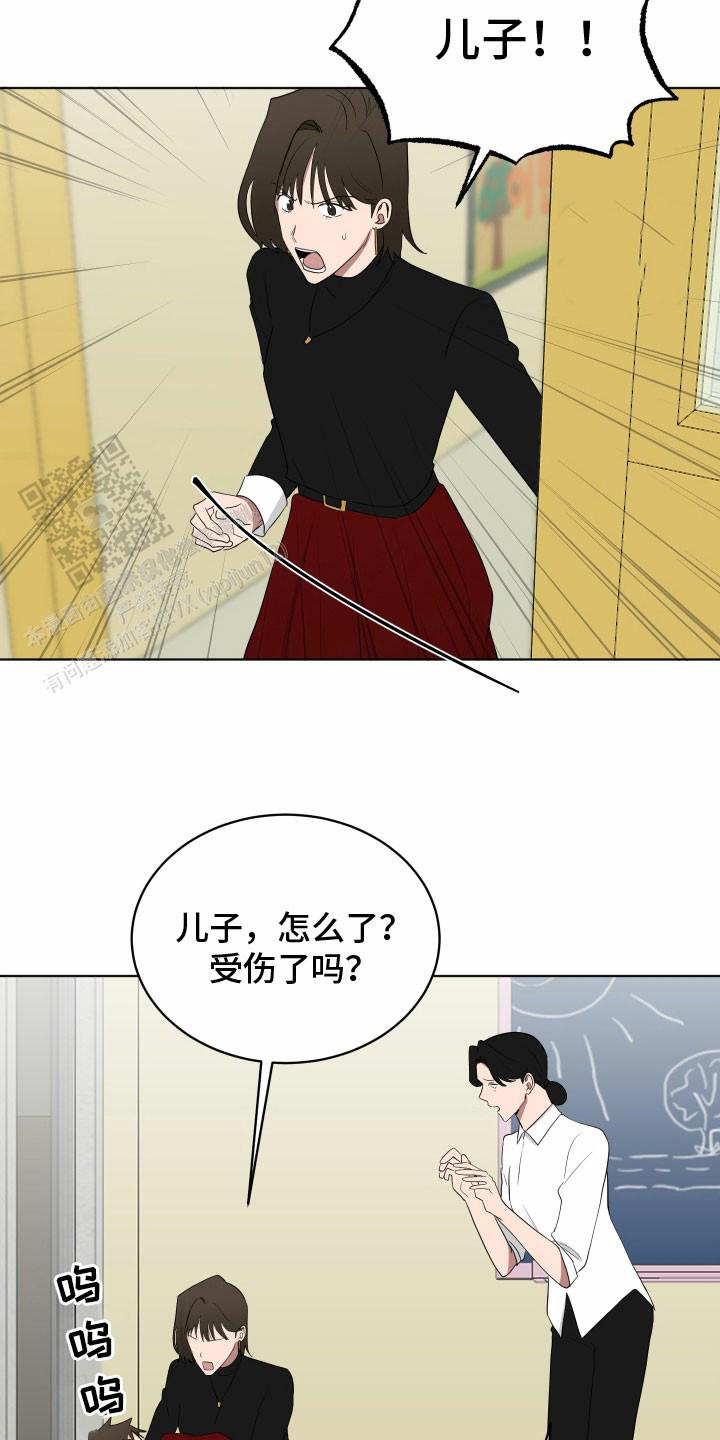 如果和黑帮老大恋爱的话2漫画,第54话2图
