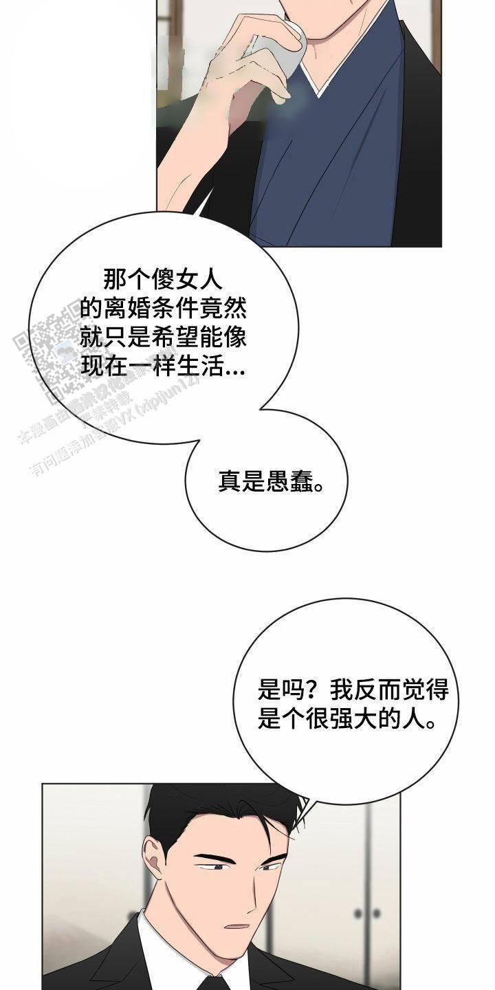 如果和黑帮老大恋爱的话合集漫画,第58话1图