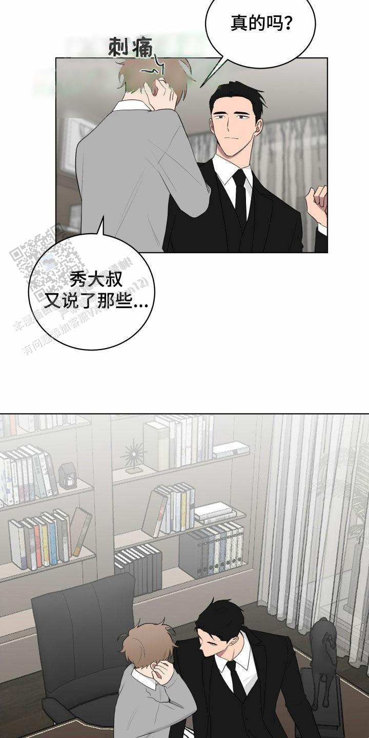 如果和黑帮老大恋爱的话动漫漫画,第56话2图