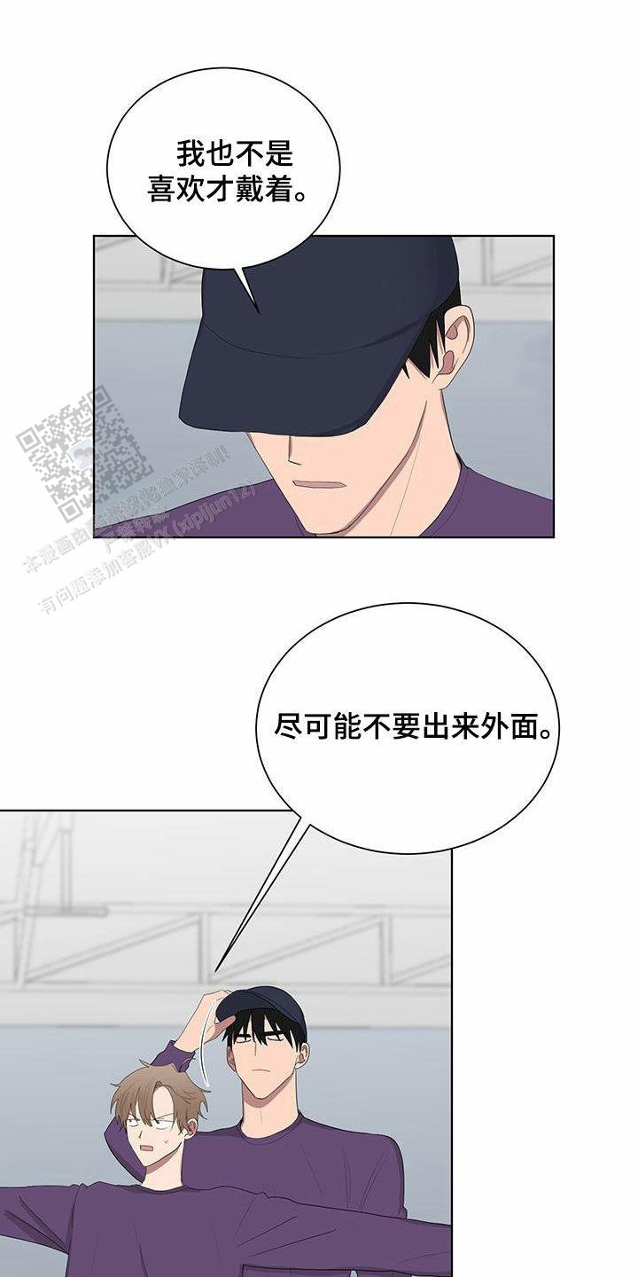 如果和黑帮老大恋爱的话2漫画,第70话1图