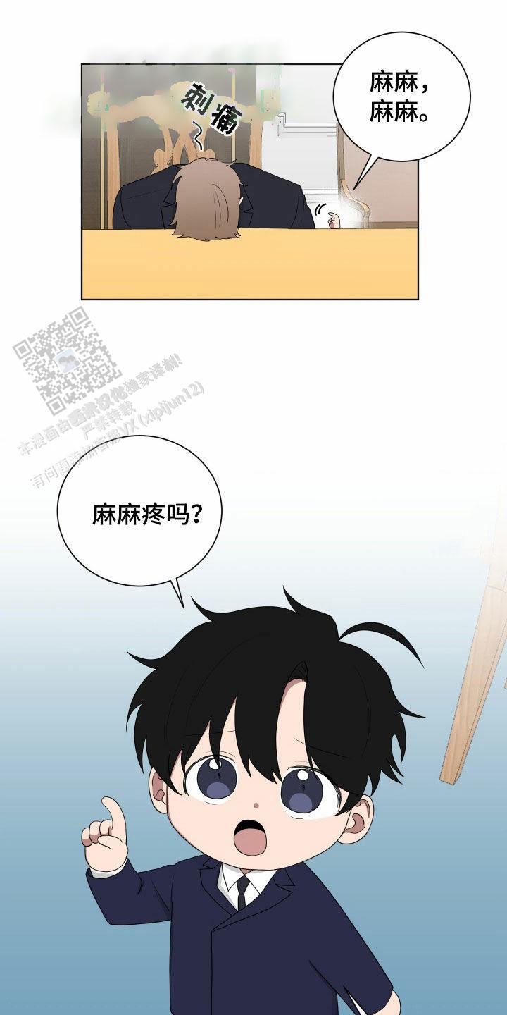 假如和黑帮老大恋爱的话漫画,第64话1图