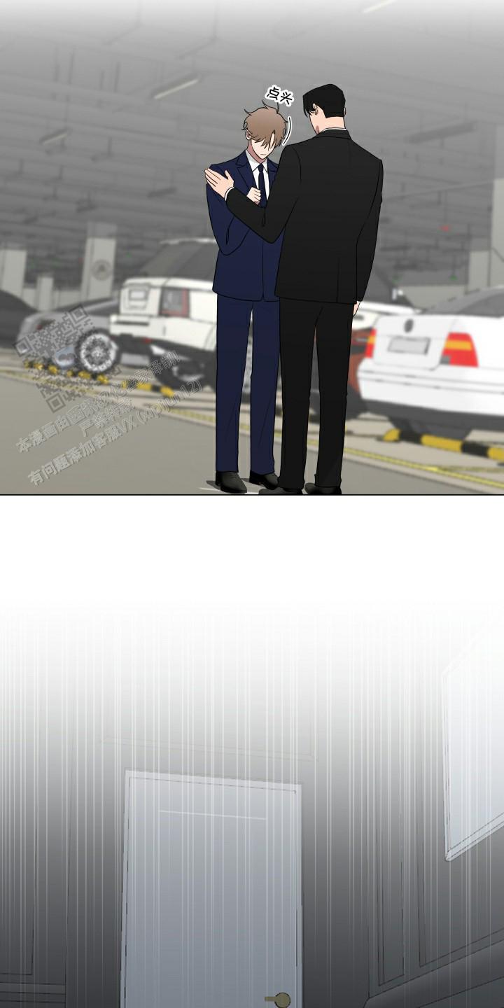 如果和黑帮老大恋爱的话2漫画,第49话1图