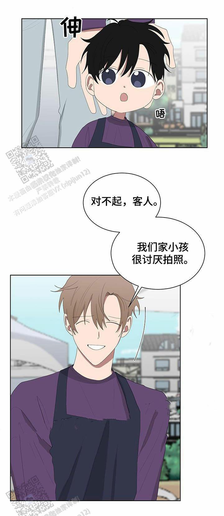 如果和黑帮老大的恋爱的话漫画,第71话1图