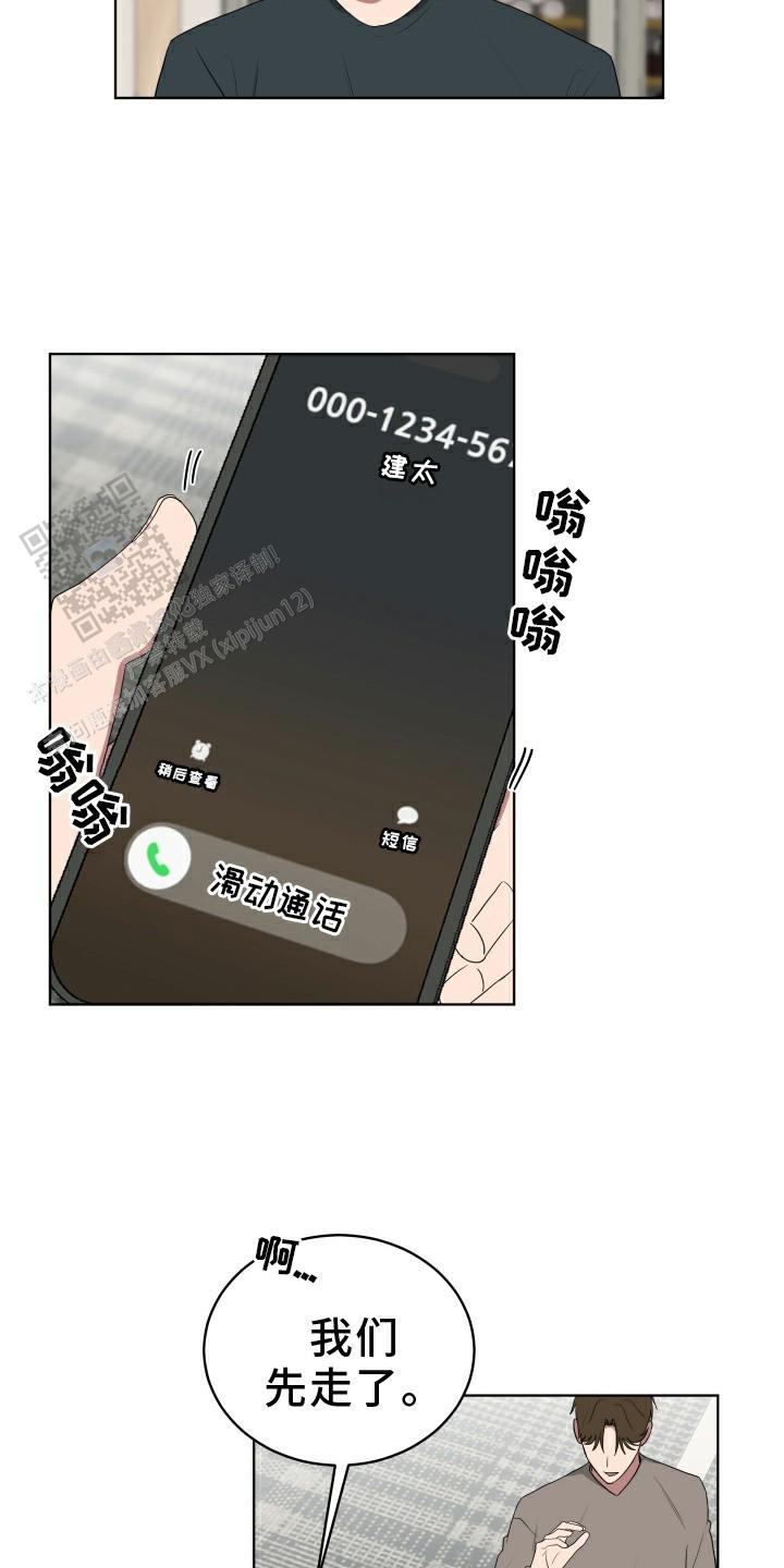 如果和黑帮老大恋爱的话1在哪看漫画,第51话2图