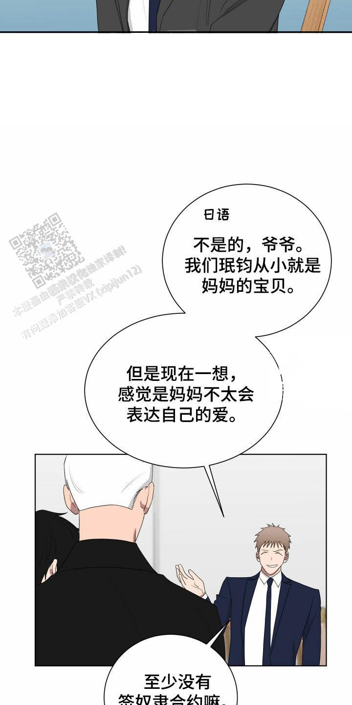 假如和黑帮老大恋爱的话漫画,第64话2图