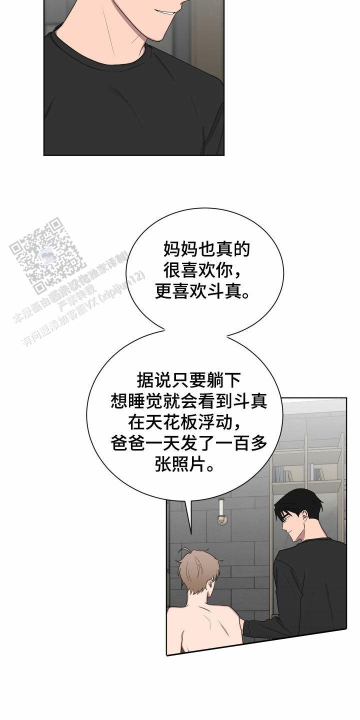 如果和黑帮大佬恋爱的话完整版漫画,第65话1图