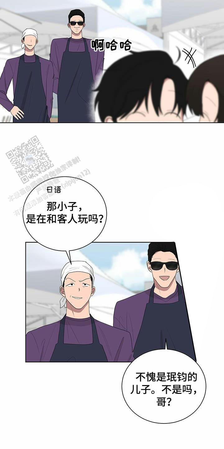 如果和黑帮老大恋爱的话2漫画,第71话1图