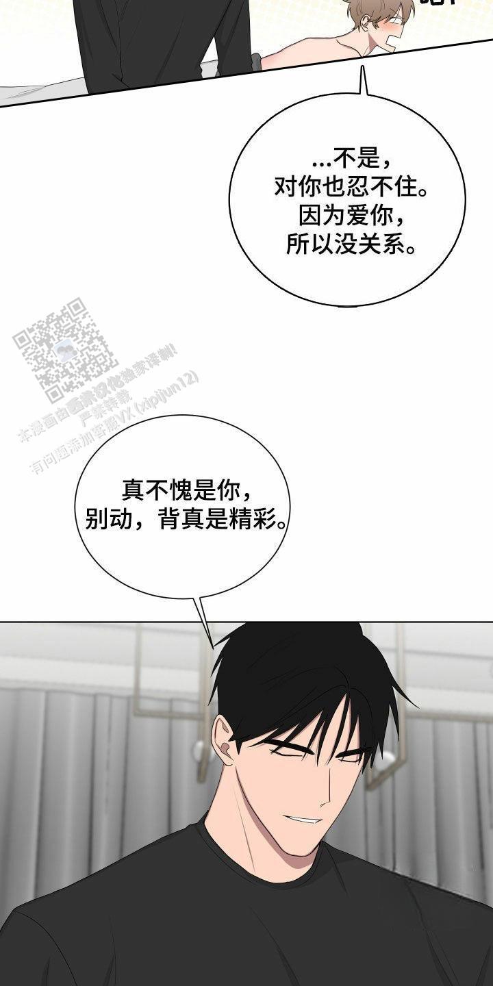 如果和黑帮老大恋爱的话动漫漫画,第65话2图