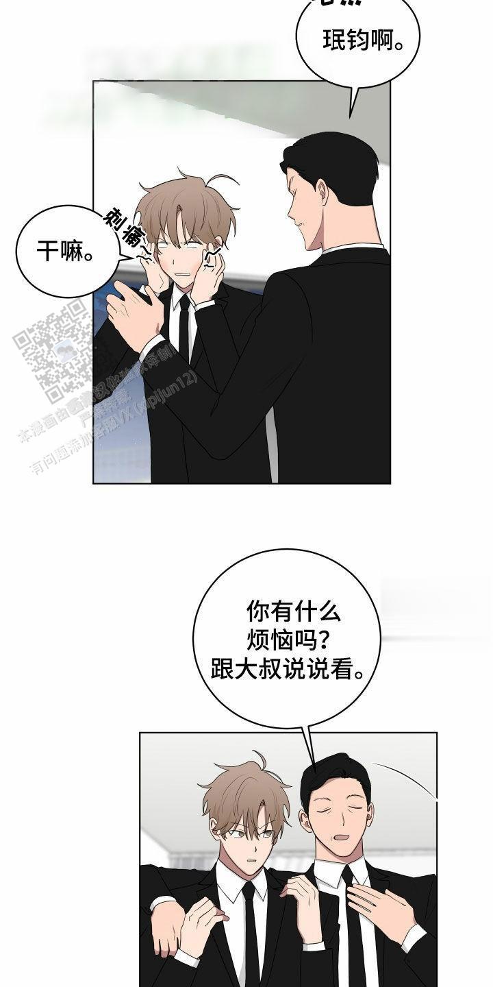如果和黑帮老大恋爱的话2漫画,第61话1图