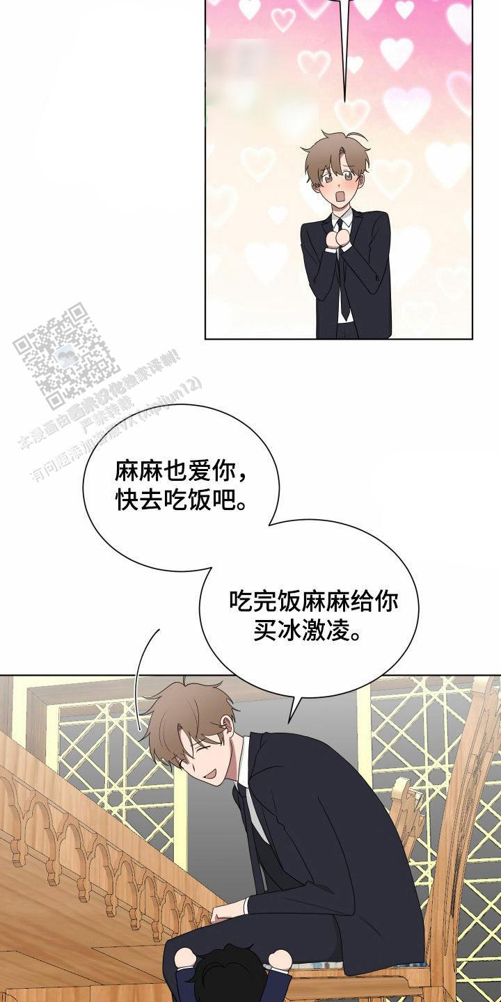 假如和黑帮老大恋爱的话漫画,第64话1图