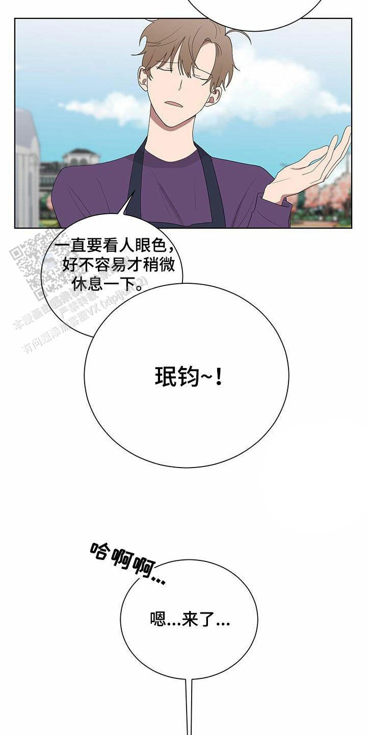 如果和黑帮老大恋爱的话2漫画,第71话2图