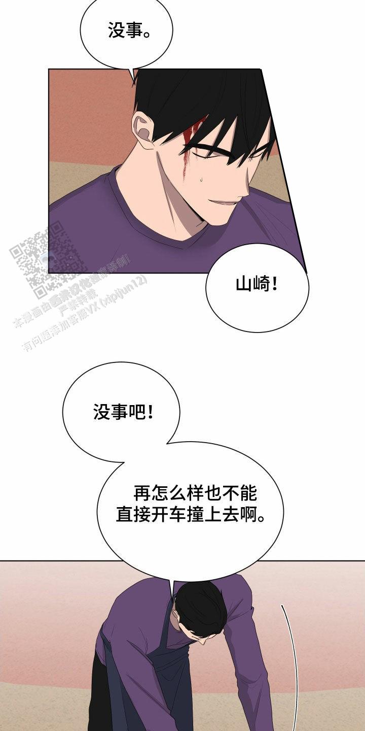 如果和黑帮老大恋爱的话2漫画,第73话1图