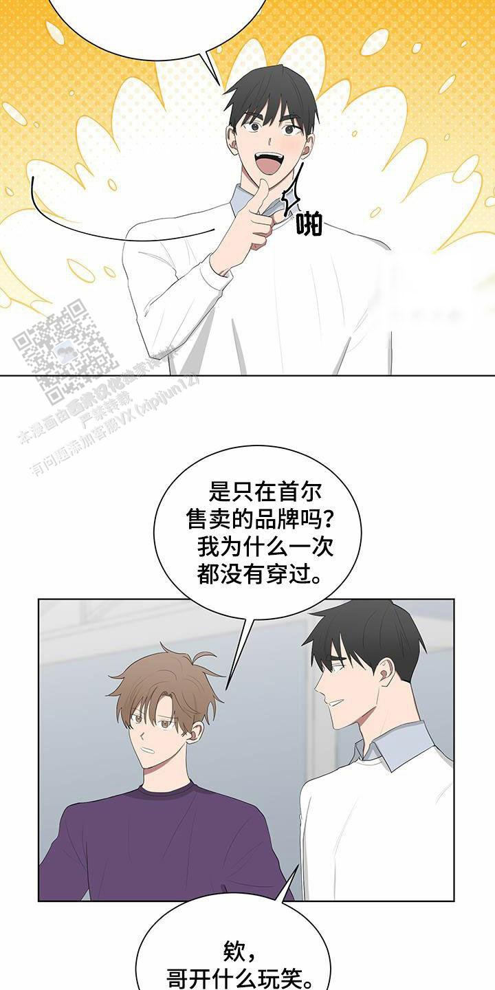 如果和黑帮老大恋爱的话2漫画,第70话1图