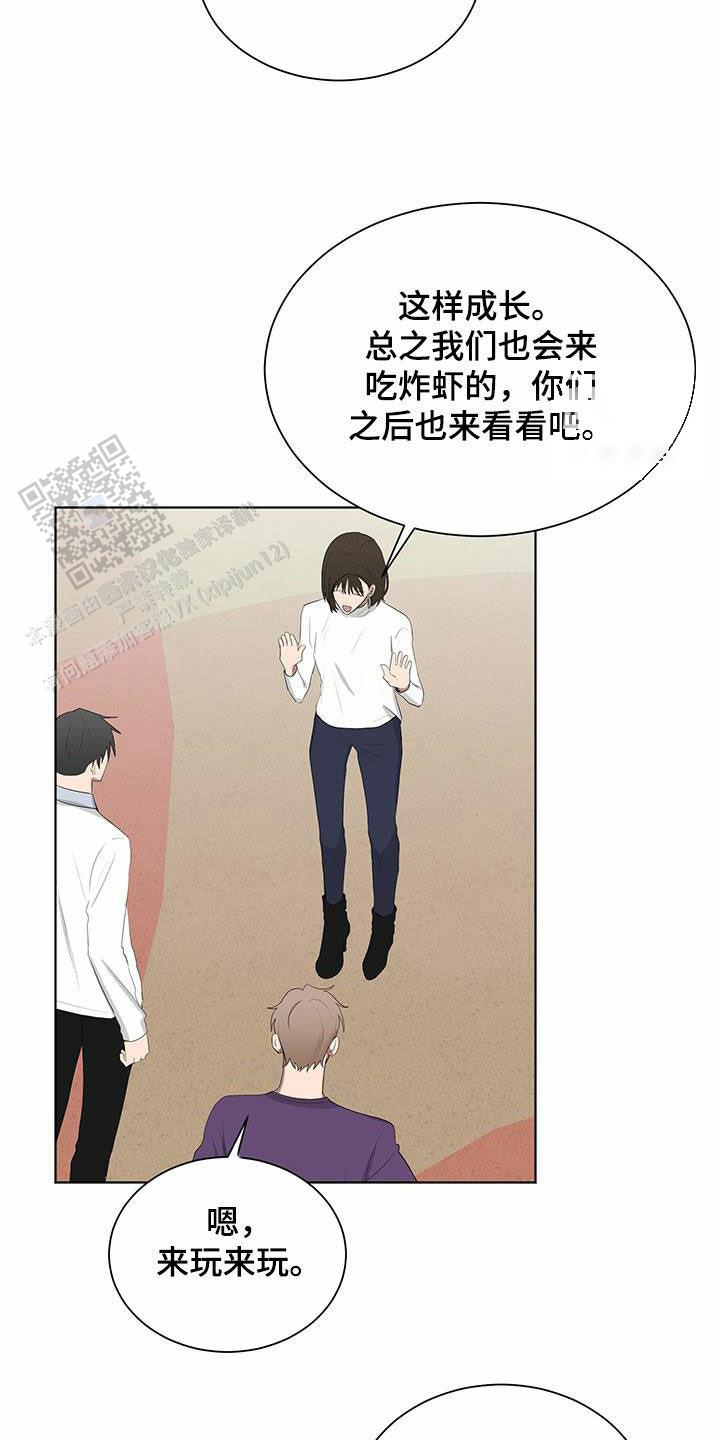 如果和黑帮老大恋爱的话2漫画,第70话2图
