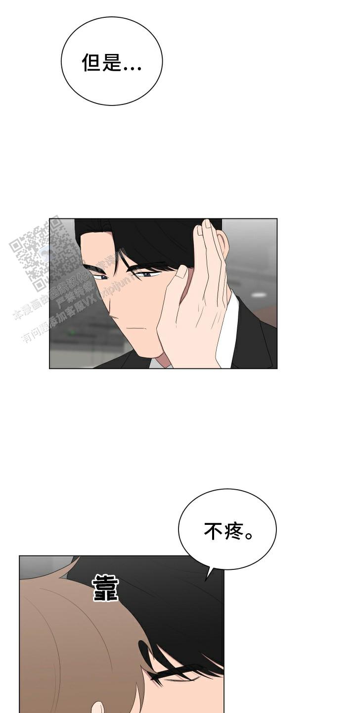 如果和黑帮老大恋爱的话2漫画,第49话1图