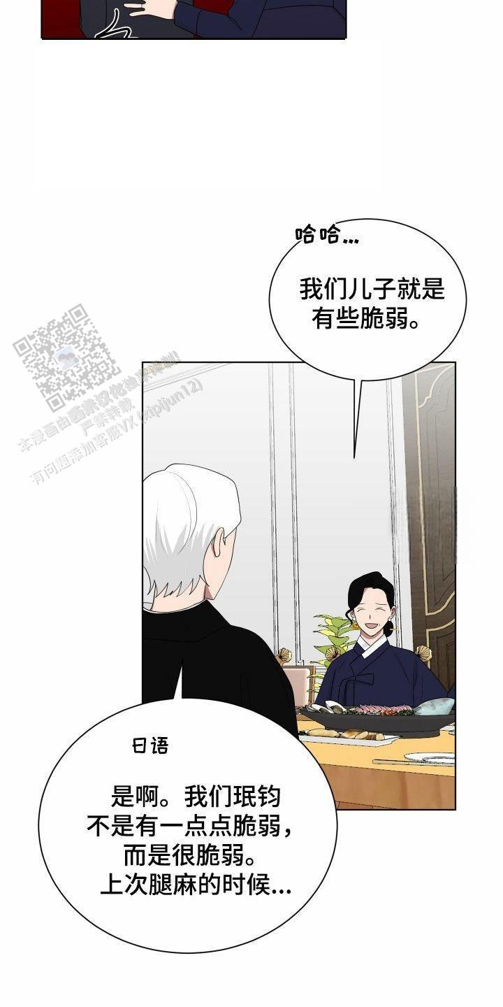 如果和黑帮老大恋爱的话免费漫画漫画,第64话2图