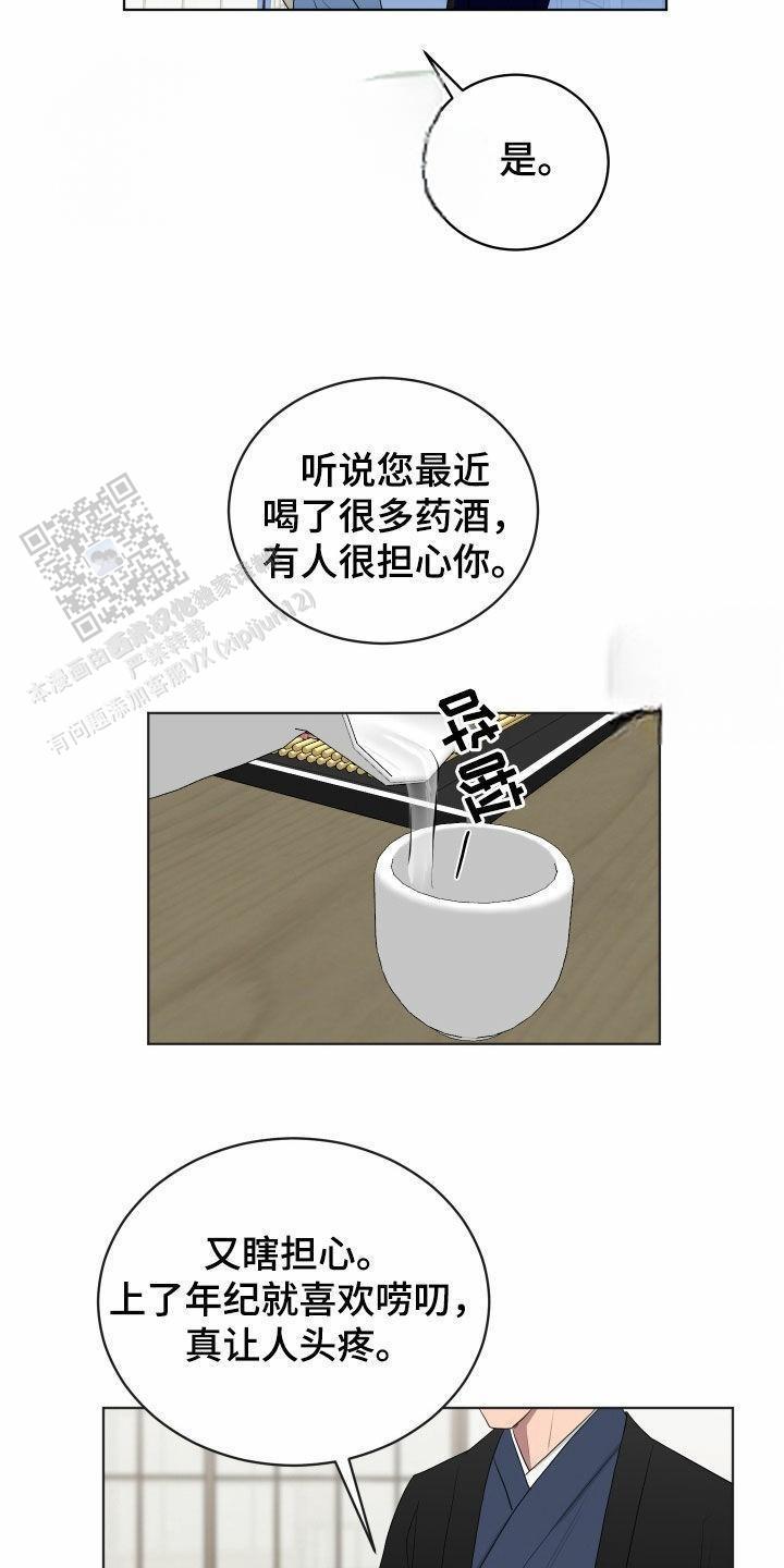 如果和黑帮老大恋爱的话未减删漫画,第58话2图