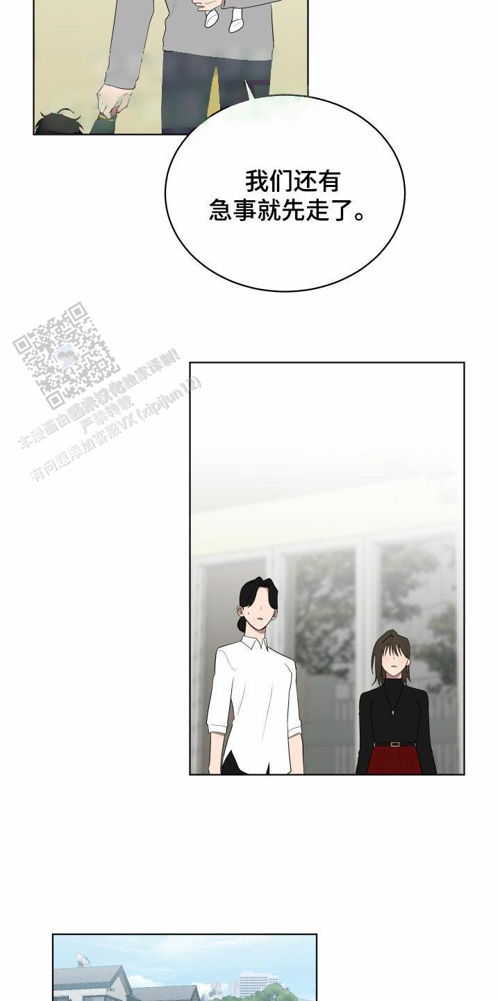 如果和黑帮老大恋爱的话2漫画,第55话2图