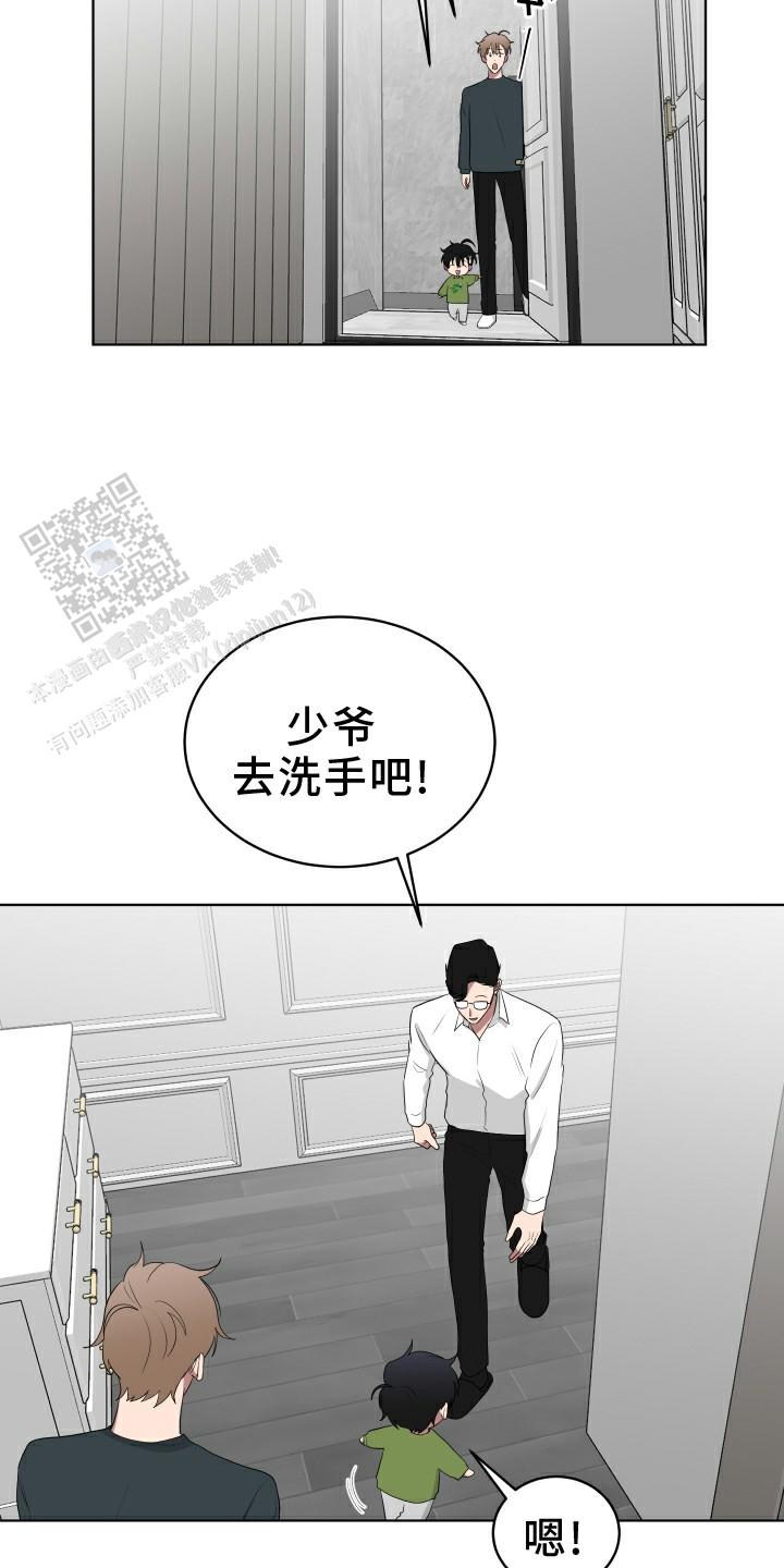 如果和黑帮老大恋爱的话1在哪看漫画,第51话1图