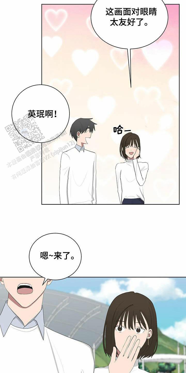 如果和黑帮老大恋爱的话2漫画,第70话1图