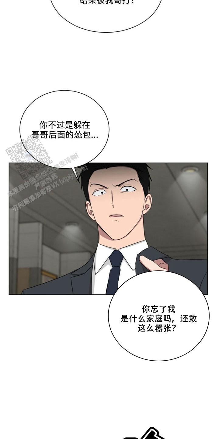 韩剧超甜恋爱剧黑帮老大漫画,第46话1图