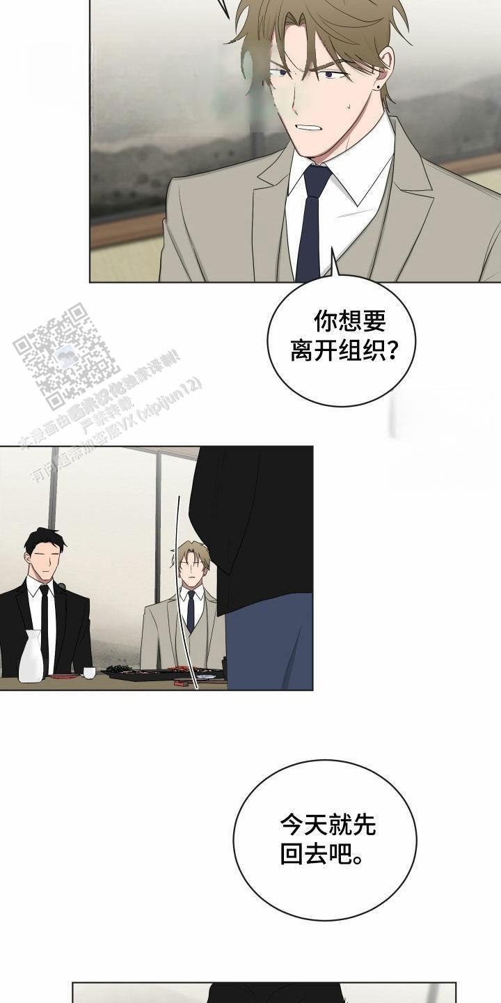 如果和黑帮老大恋爱的话合集漫画,第58话2图